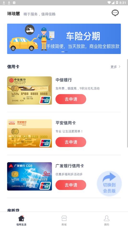 琳琅慧