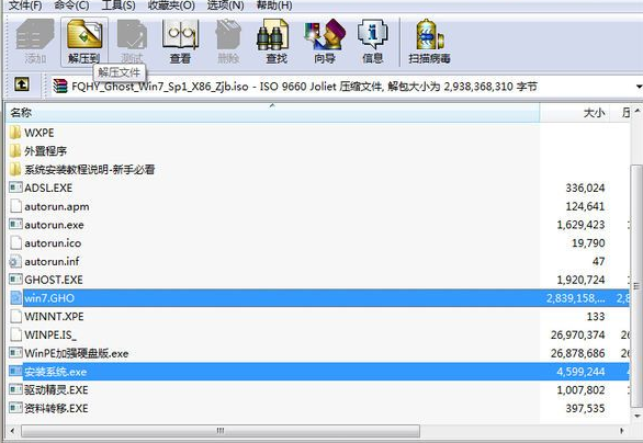 深度技术win7旗舰版系统怎么安装