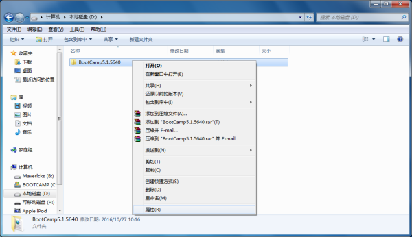 win7文件夹怎么加密码保护(2)