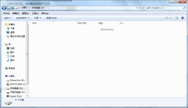 win7文件夹怎么加密码保护(5)
