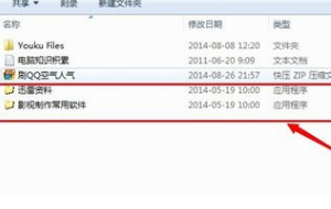 win7文件夹变成了应用程序的解决方法(1)