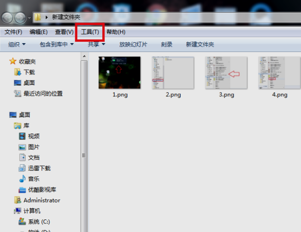 win7文件隐藏了的恢复显示设置方法