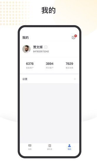 金税顾问