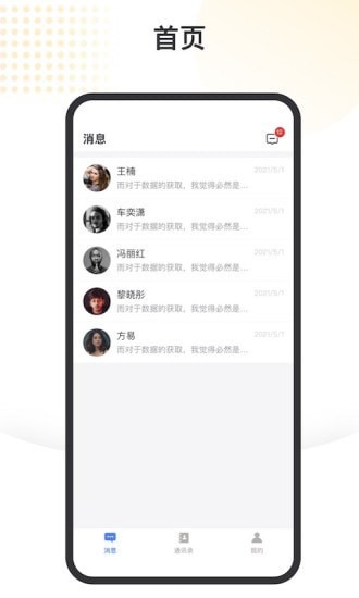 金税顾问