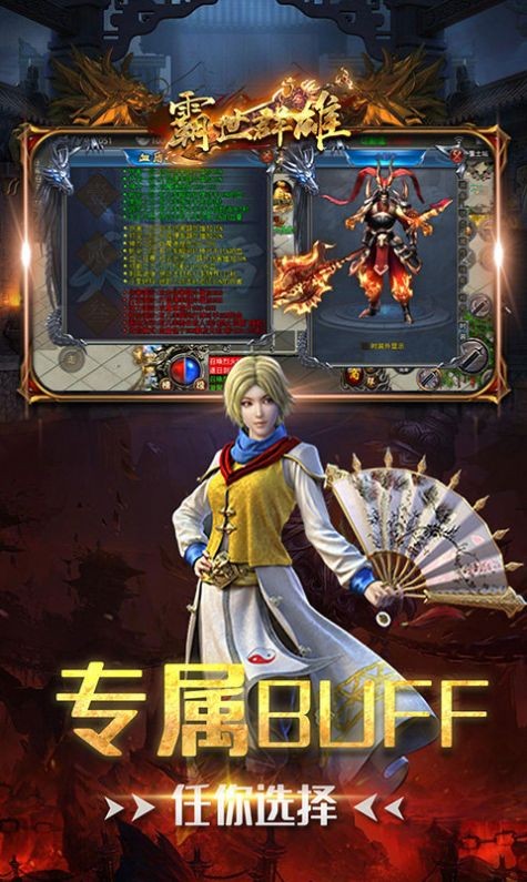 霸世群雄冰雪单职业