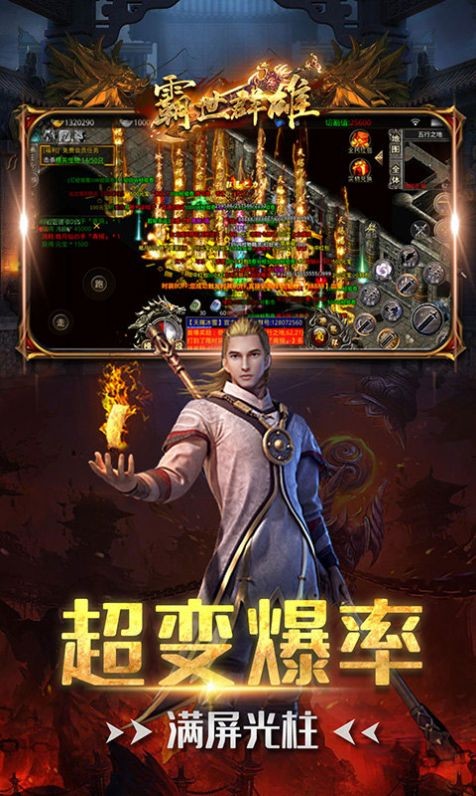 霸世群雄冰雪单职业