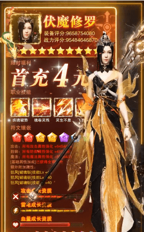 永夜帝姬
