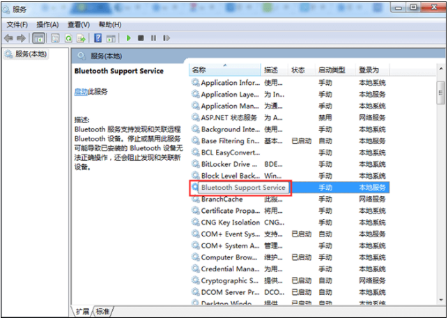 电脑系统win7蓝牙的开启教程(1)