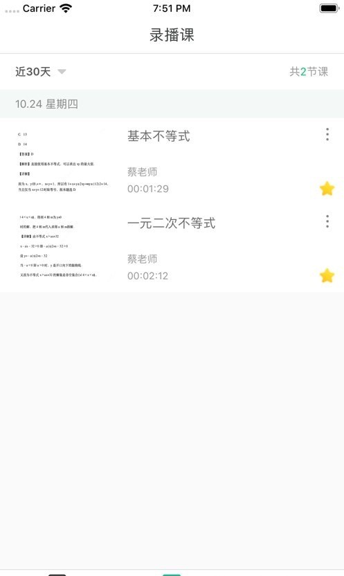 爱问云