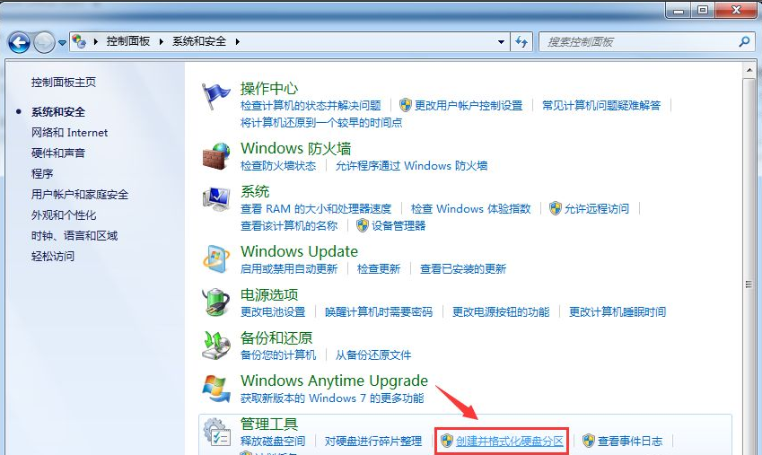 windows7系统分区磁盘的方法