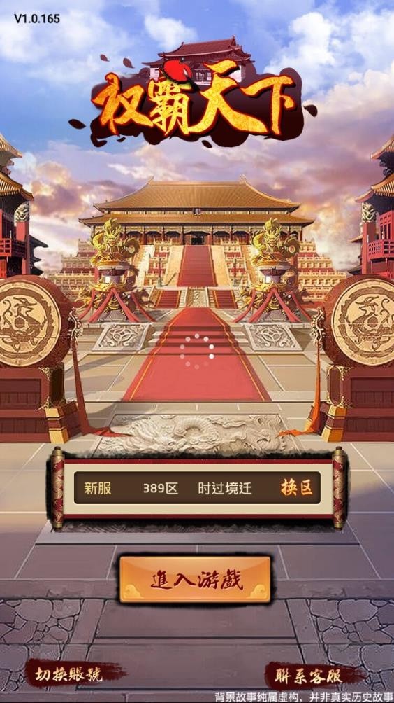 权威天下
