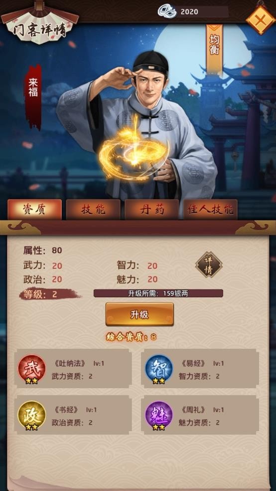 权威天下