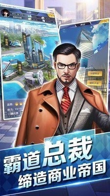大总裁商战