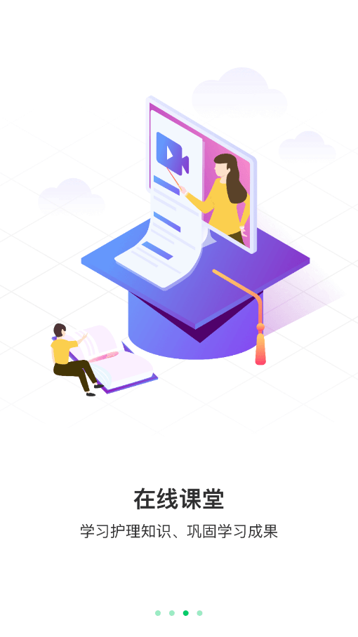 照护365康护端