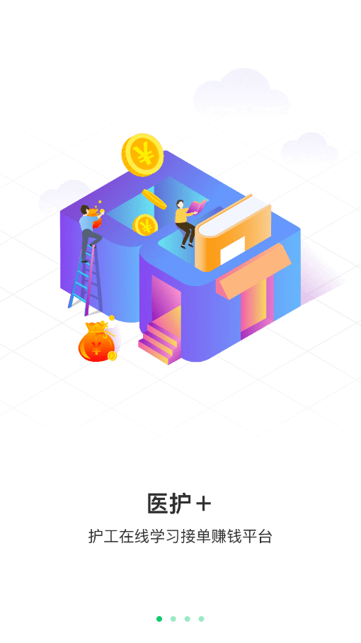 照护365康护端