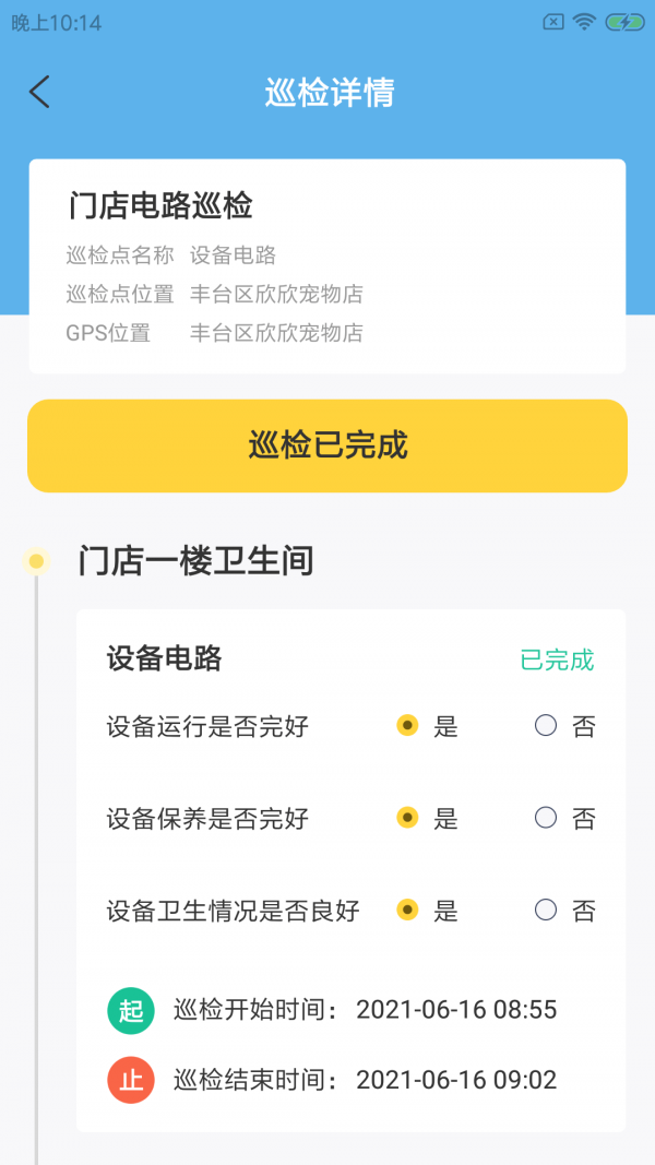 喵贝坊店助