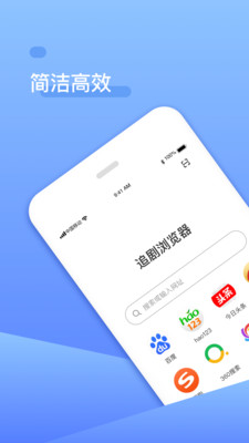 追剧浏览器安卓版