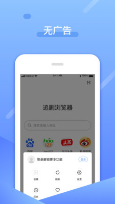 追剧浏览器安卓版