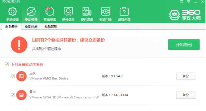 win7显卡驱动安装失败怎么办(8)