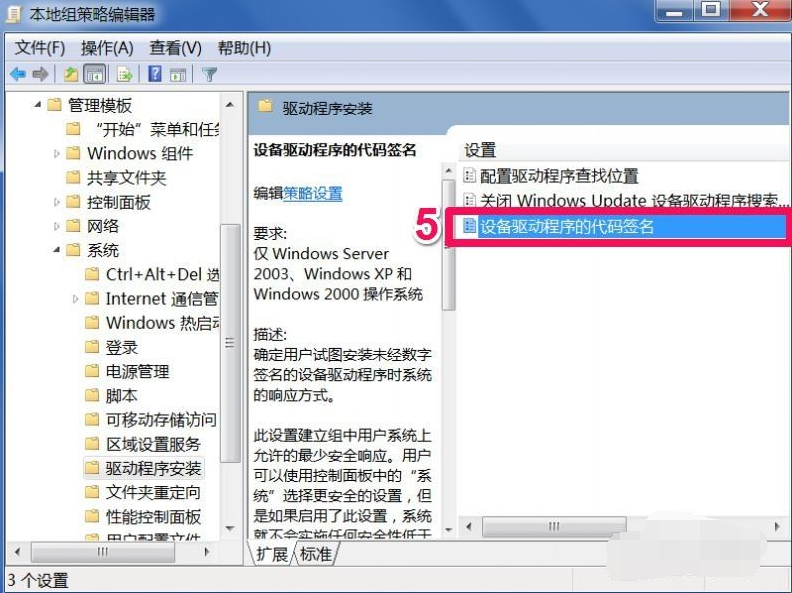 win7显卡驱动安装失败怎么办(2)