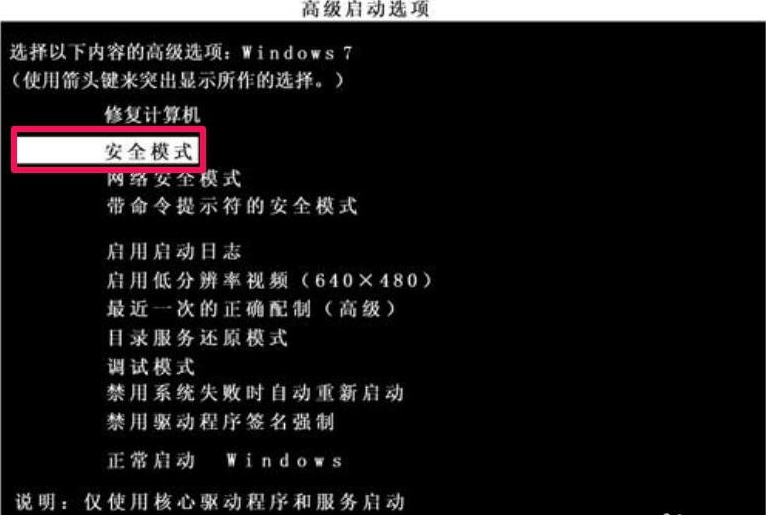 win7显卡驱动安装失败怎么办(6)