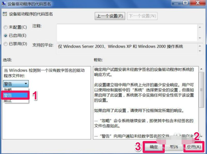 win7显卡驱动安装失败怎么办(5)