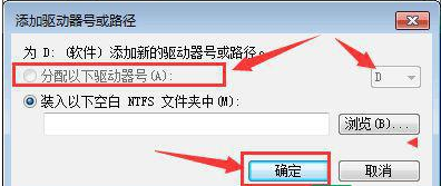 重装系统后win7其他盘丢失只剩c盘怎么办(5)