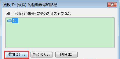 重装系统后win7其他盘丢失只剩c盘怎么办(4)
