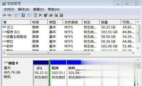 重装系统后win7其他盘丢失只剩c盘怎么办(2)
