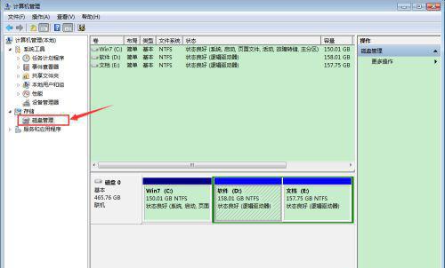 重装系统后win7其他盘丢失只剩c盘怎么办(1)