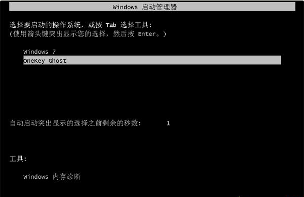 ghost win7系统本地硬盘安装方法(4)