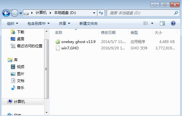 ghost win7系统本地硬盘安装方法(1)
