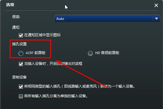 win7系统声音没了怎么恢复(9)