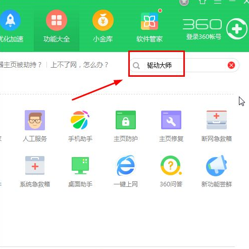win7系统声音没了怎么恢复