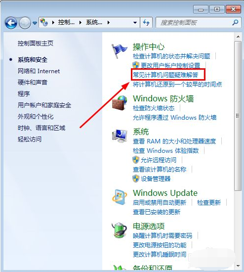 win7系统声音没了怎么恢复(3)