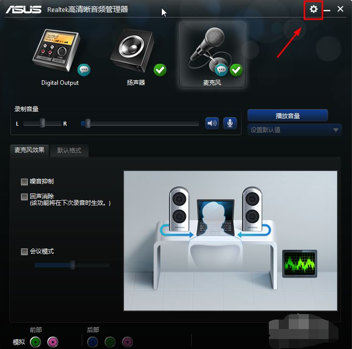 win7系统声音没了怎么恢复(8)