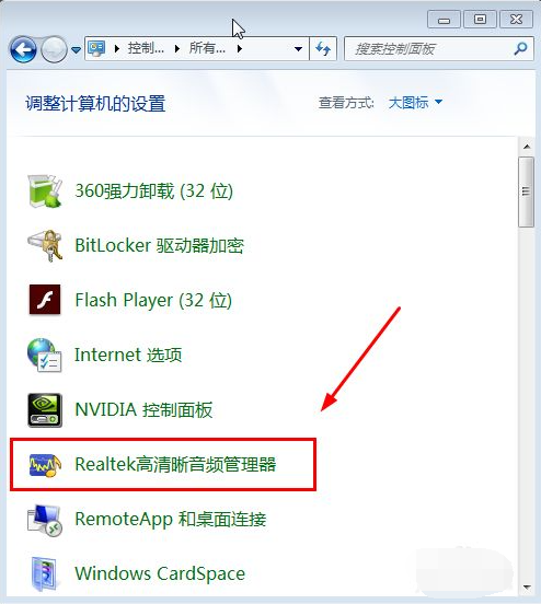 win7系统声音没了怎么恢复(7)