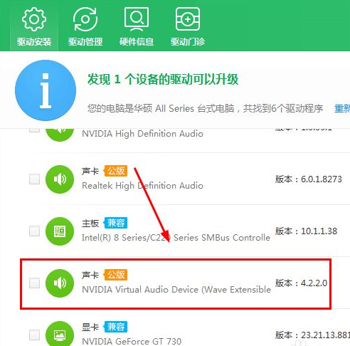 win7系统声音没了怎么恢复(1)