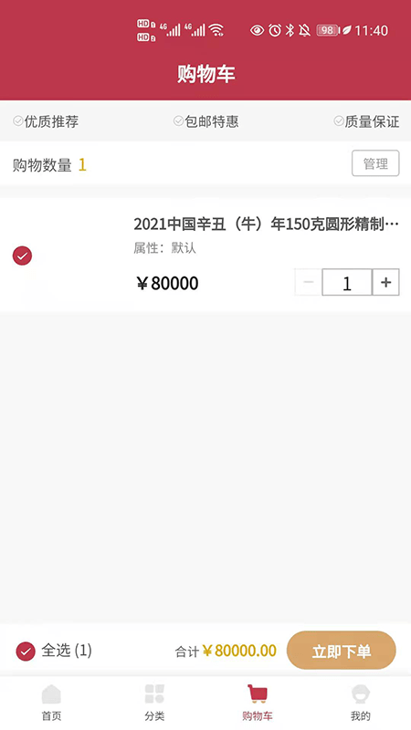 钱币云商