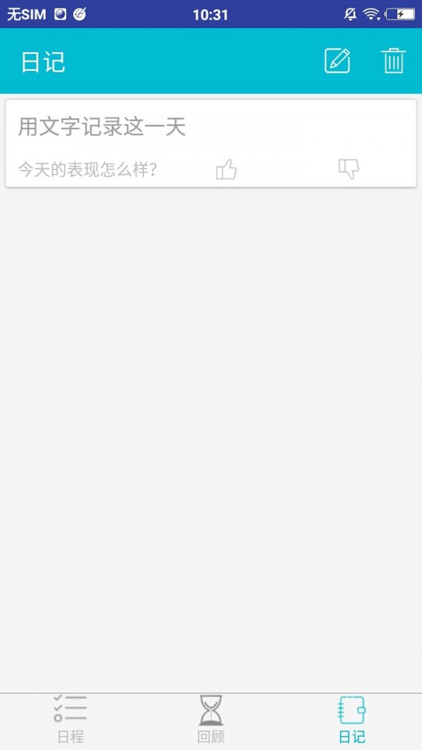 这一天