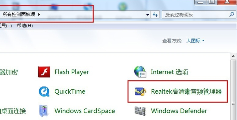 升级Win7后发现电脑没有声音但驱动是正常的怎么回事