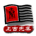 中华上下五千年2汉魏三国