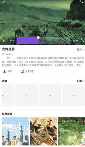 星雨视频安卓版