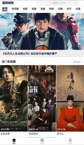 星雨视频安卓版