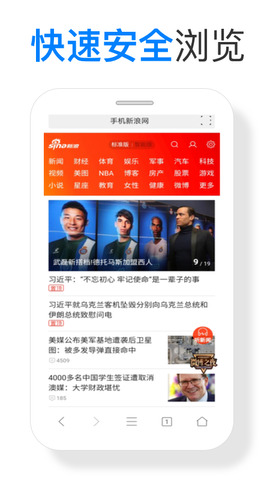 海绵浏览器