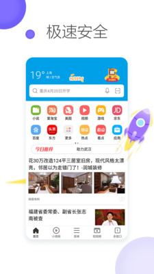 黑鲨浏览器手机版