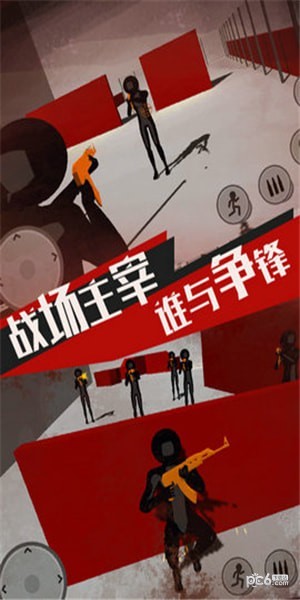 火柴人战魂荣耀