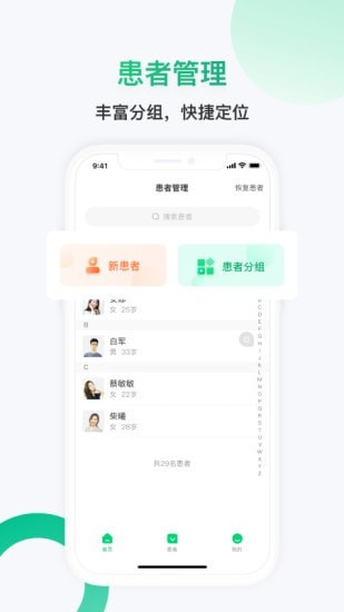 神威医生版
