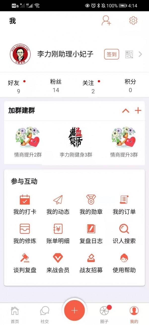 来战
