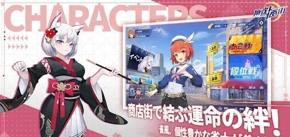 麻雀一番街